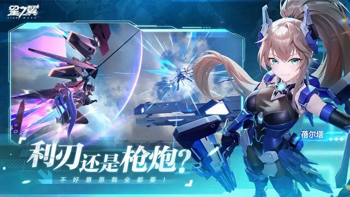 星之翼游戏截图3