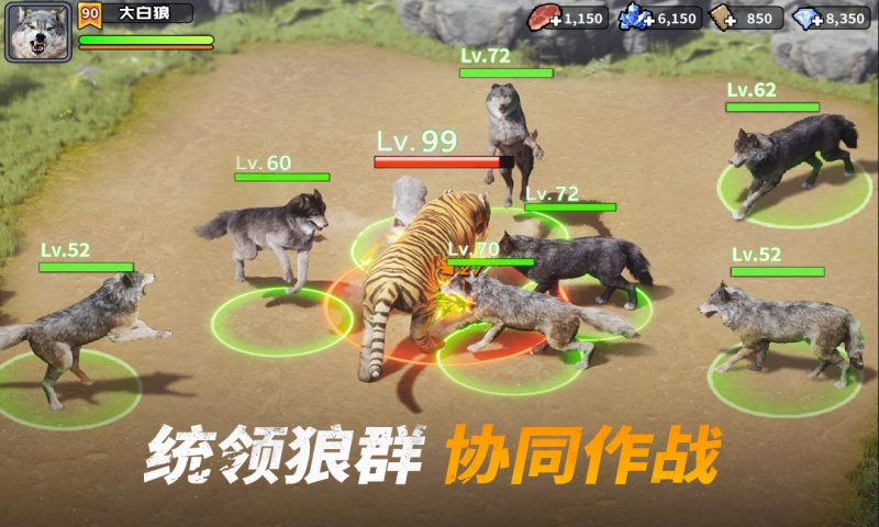 巨兽战场游戏截图4