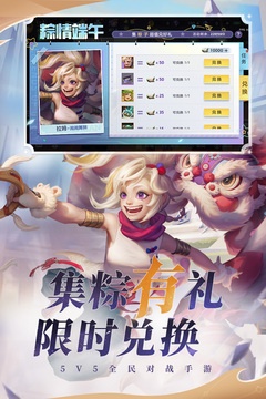 曙光英雄国服版游戏截图2