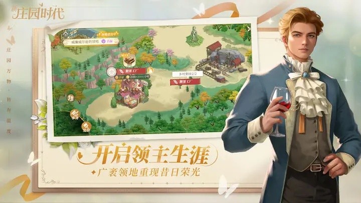 新庄园时代宠物怎么搭配-宠物组合搭配推荐