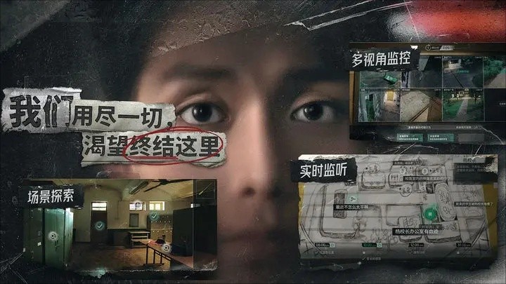 飞越13号房游戏截图2