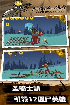 火柴人瞅你咋地无限金币钻石版游戏截图2