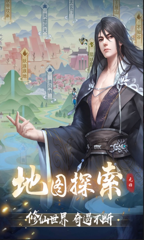 辰东群侠传