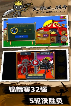 火柴人瞅你咋地无限金币钻石版游戏截图1