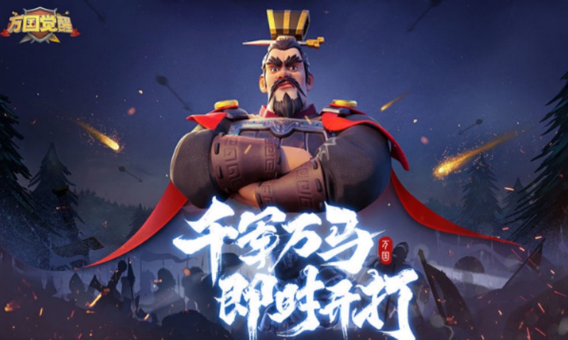 万国觉醒无限金币版