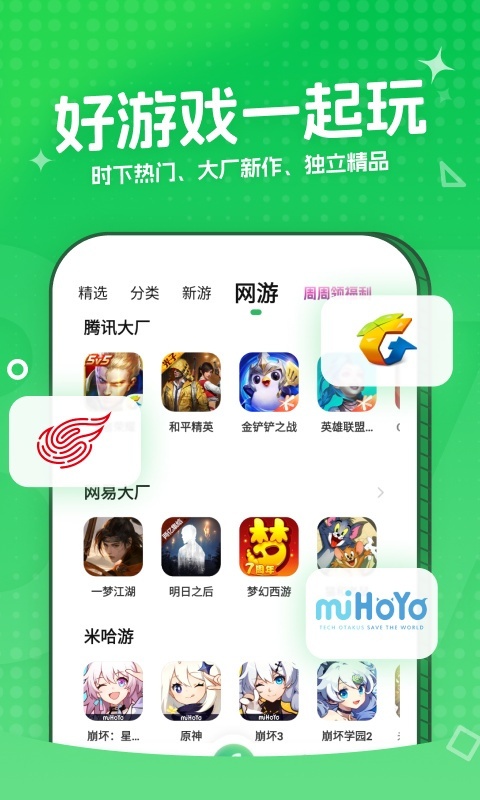 3733破解盒子游戏截图1