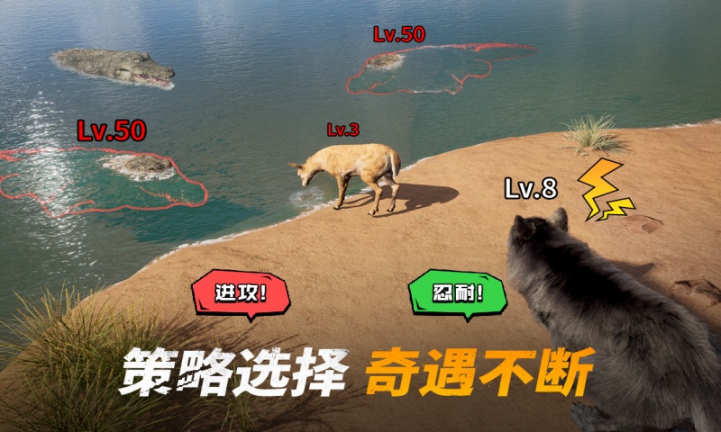 巨兽战场游戏截图3