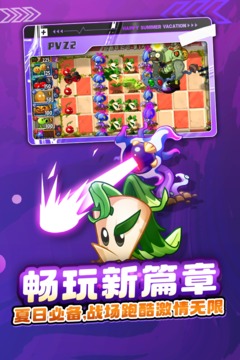 植物大战僵尸3游戏截图4