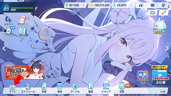 蔚蓝档案ios