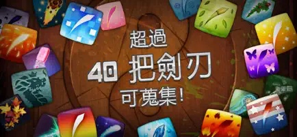 水果忍者破解无限杨桃钻石