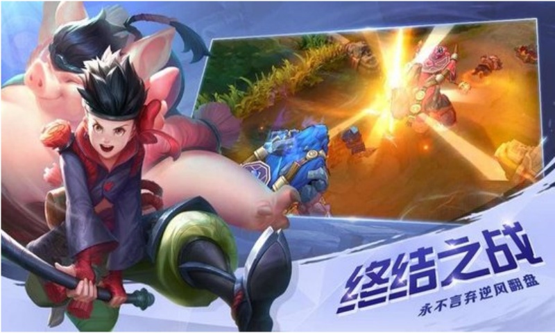 曙光英雄应用宝版本游戏截图2