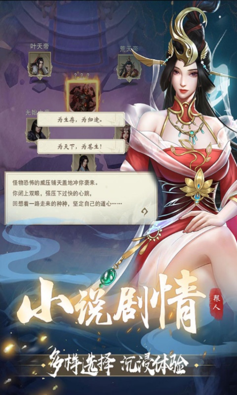 辰东群侠传