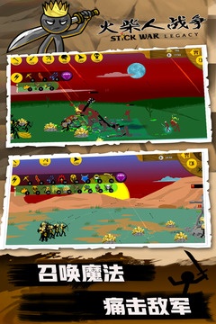 火柴人瞅你咋地无限金币钻石版游戏截图3