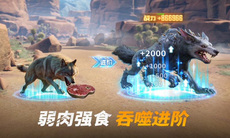 巨兽战场游戏截图2