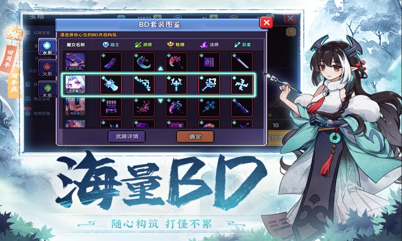 我的勇者内置作弊菜单游戏截图4