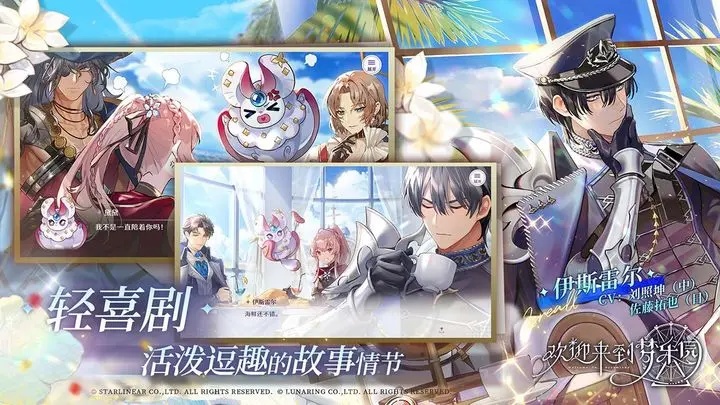 欢迎来到梦乐园游戏截图4
