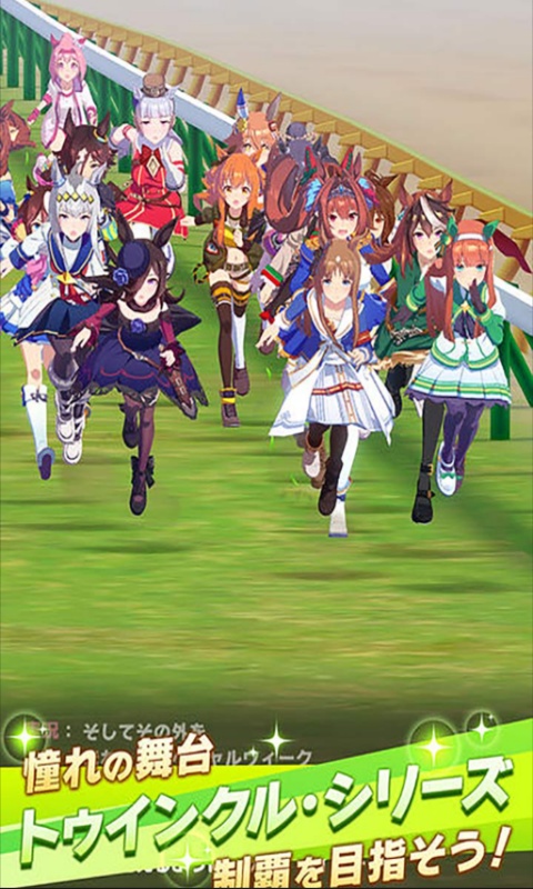 闪耀！优俊少女