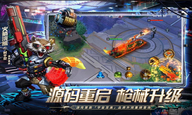 漫威超级战争