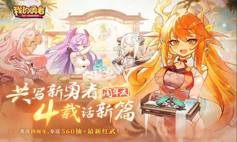 我的勇者内置作弊菜单游戏截图1