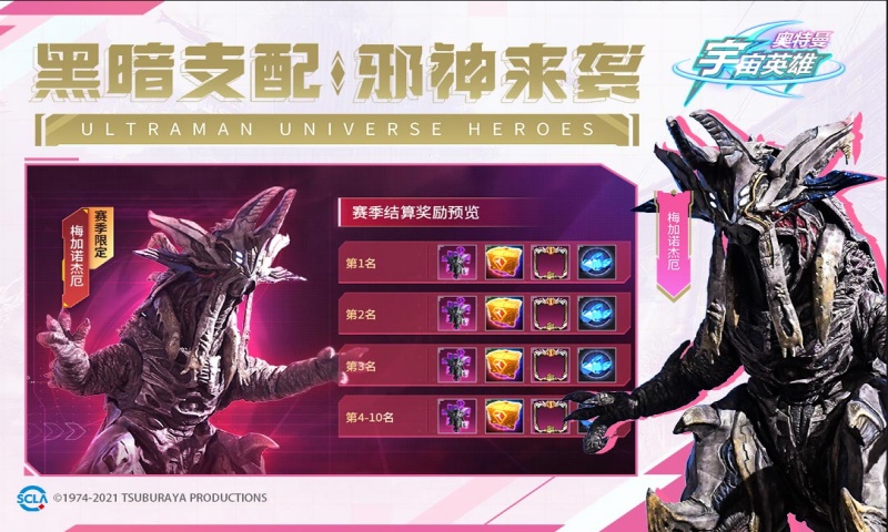 奥特曼宇宙英雄内置mod菜单版