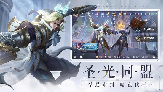 曙光英雄九游版