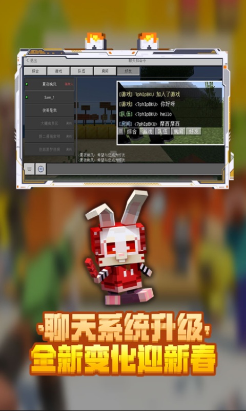 我的世界1.7.4
