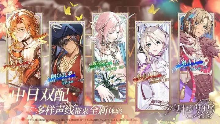 欢迎来到梦乐园游戏截图2