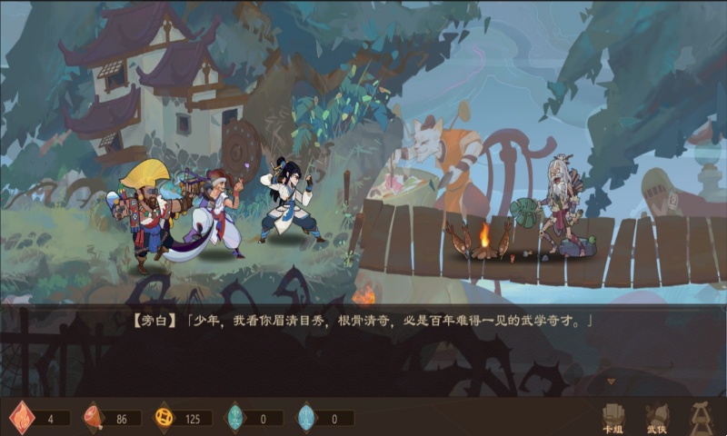 江湖墨世录