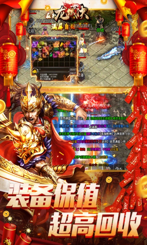 龙城决