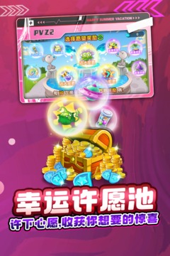 植物大战僵尸3游戏截图2