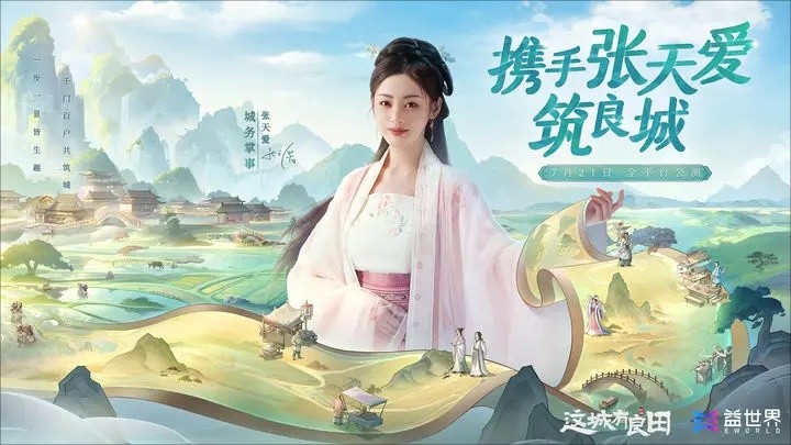 这城有良田游戏截图2