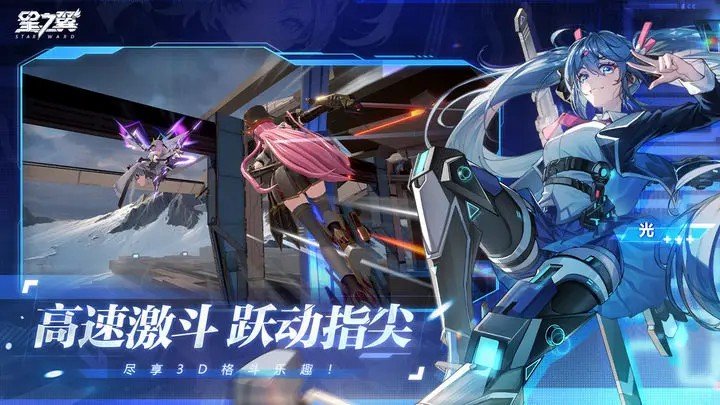 星之翼游戏截图4