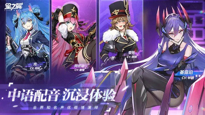 星之翼游戏截图5