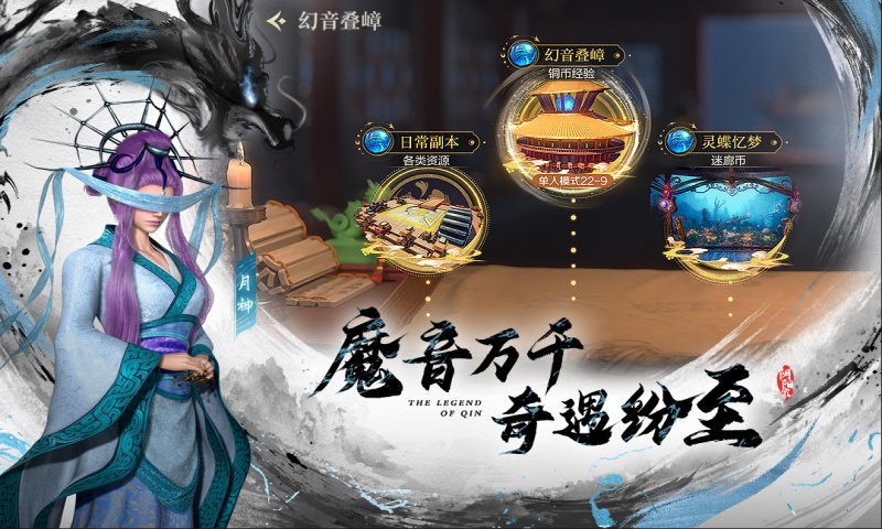 秦时明月：沧海