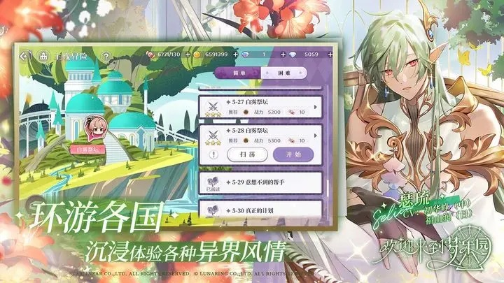 欢迎来到梦乐园游戏截图6