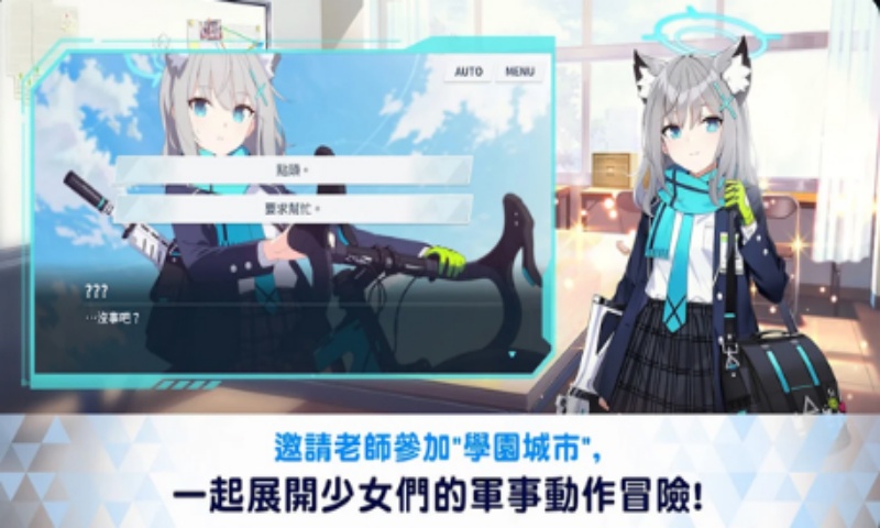 蔚蓝档案国服