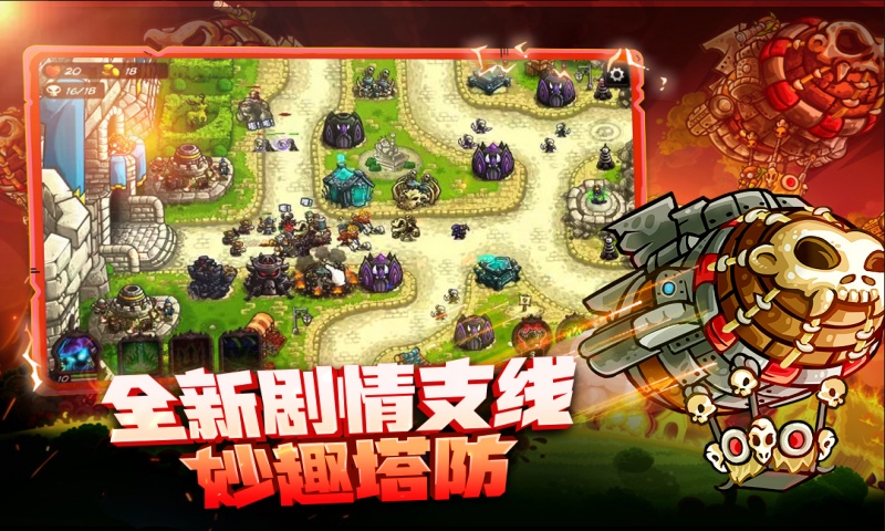 王国保卫战4破解全英雄无限钻石