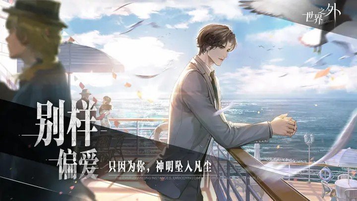 世界之外游戏截图3