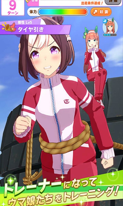 闪耀！优俊少女