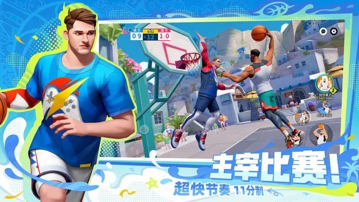 全明星街球派对游戏截图5