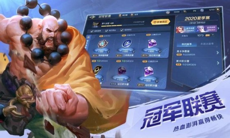 曙光英雄应用宝版本游戏截图1