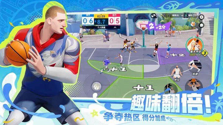 全明星街球派对游戏截图3
