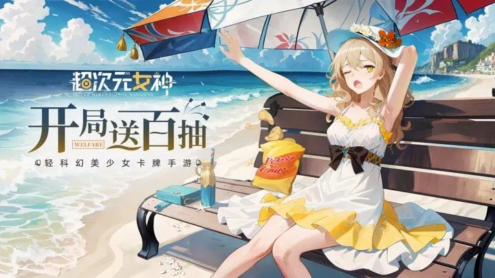 超次元女神游戏截图5