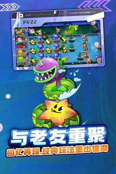 植物大战僵尸bt版