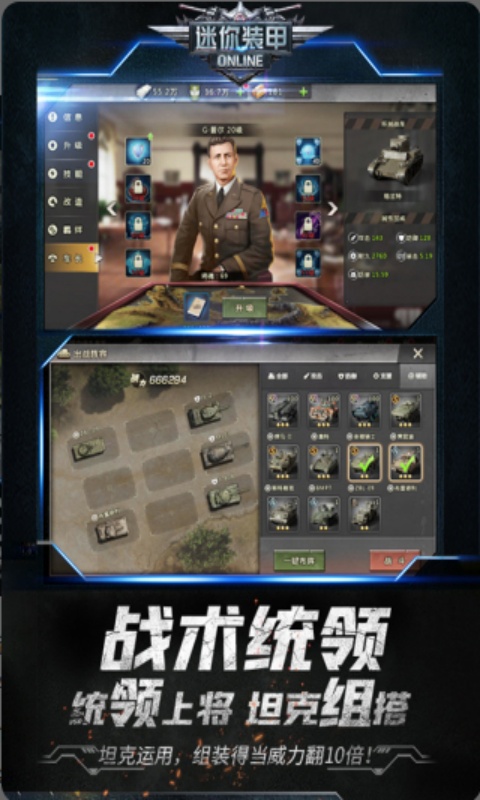 迷你装甲