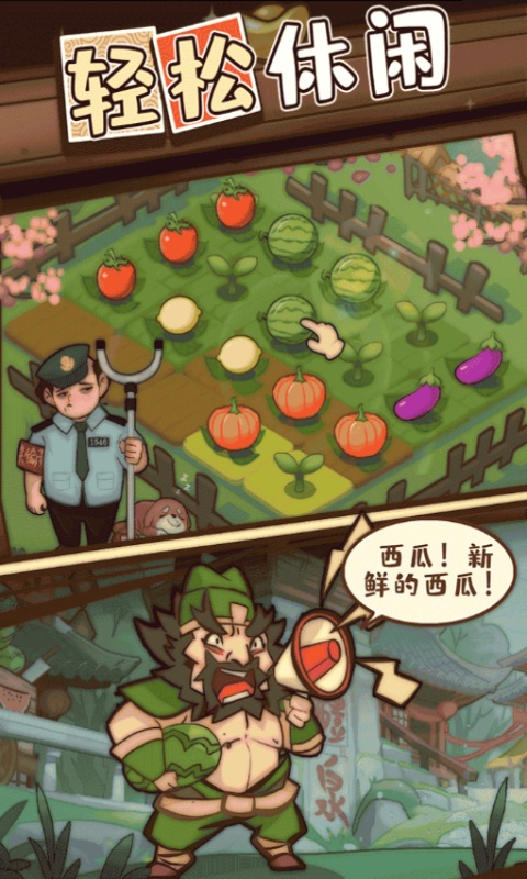英雄来当家