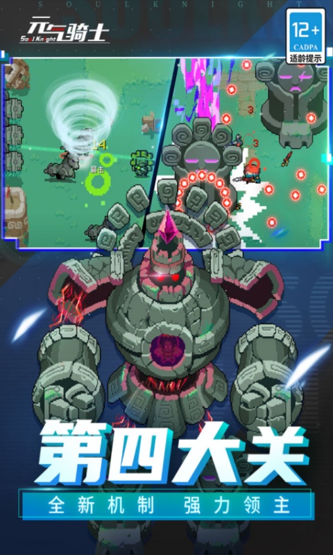 元气骑士破解内置菜单游戏截图3