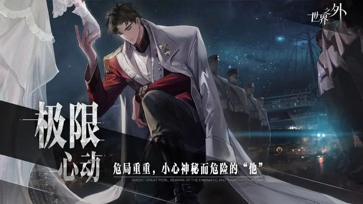 世界之外游戏截图2