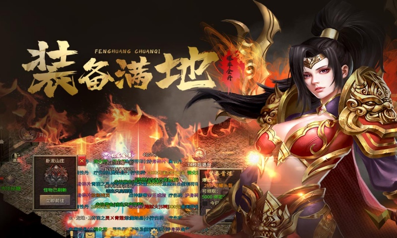 凤凰传奇