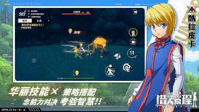 猎人启程游戏截图2